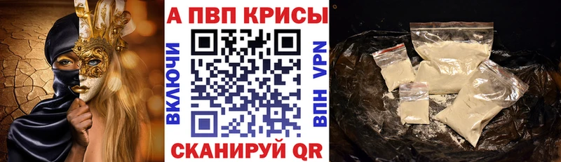 A-PVP Соль  Чёрмоз 
