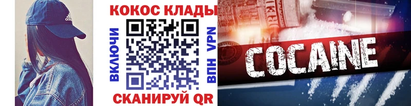 Cocaine 99%  дарнет шоп  Чёрмоз 