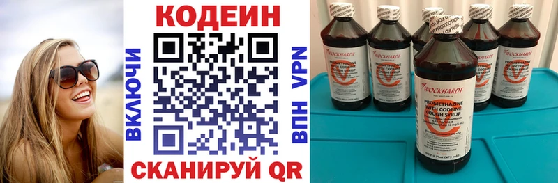 Кодеин напиток Lean (лин)  Чёрмоз 