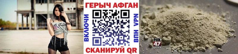 ГЕРОИН Афган  дарнет шоп  Чёрмоз 