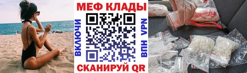Мефедрон mephedrone  Чёрмоз 