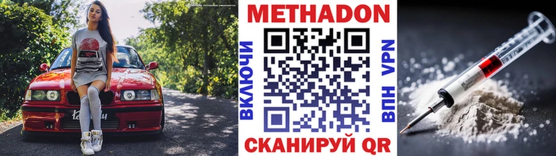 МЕТАДОН VHQ  Чёрмоз 
